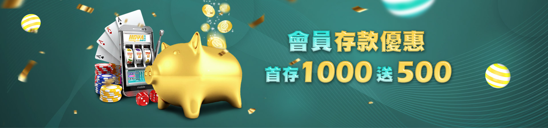 盈吉娛樂城首存紅利優惠活動