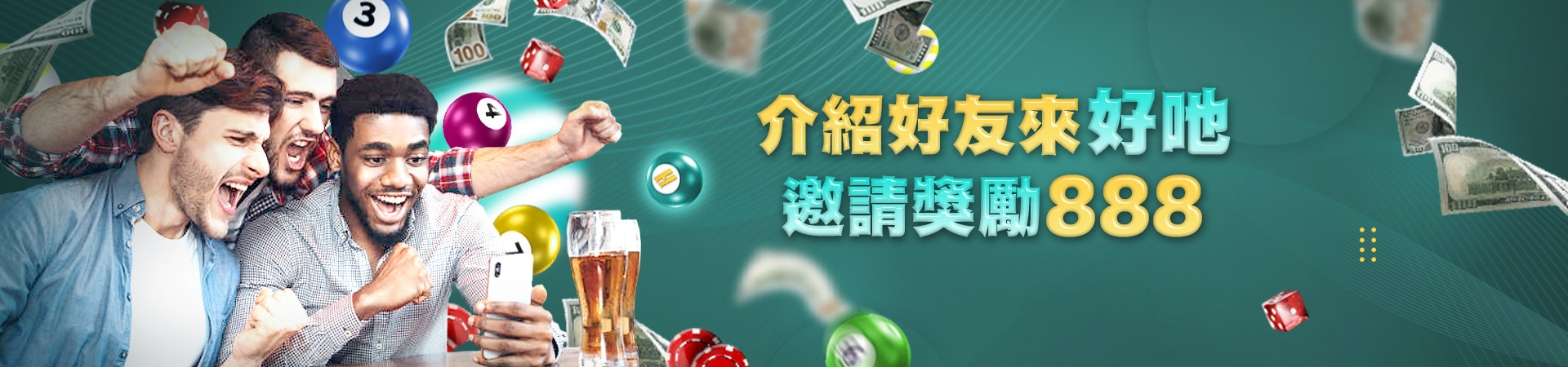 盈吉娛樂城體育投注優惠