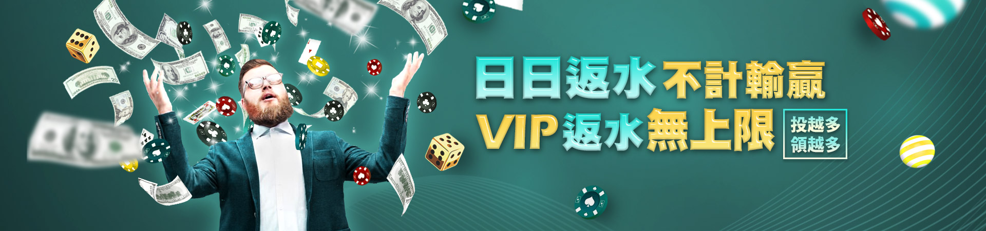 盈吉娛樂城真人百家樂優惠