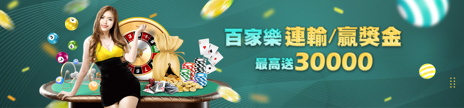 盈吉娛樂城彩票投注優惠