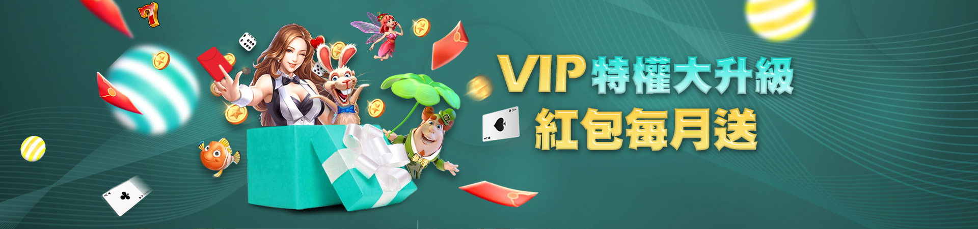 盈吉娛樂城棋牌遊戲優惠